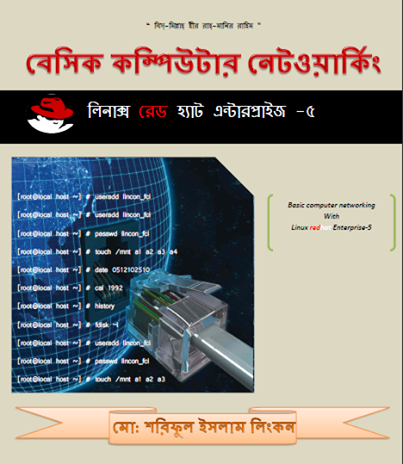 Computer Networking Pdf In Bangla